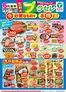 マスダのカタログ | 今すぐ私たちの取引で節約 | 2026-06-01T00:00:00.000Z - 2026-06-30T00:00:00.000Z