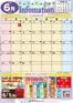 マスダのカタログ | 現在の掘り出し物とオファー | 2026-06-01T00:00:00.000Z - 2026-06-30T00:00:00.000Z