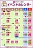 ゆめマートのカタログ | 6月イベントカレンダー | 2026-05-31T00:00:00.000Z - 2026-06-30T00:00:00.000Z