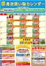 S東美のカタログ | 掘り出し物ハンターのためのオファー | 2026-06-01T00:00:00.000Z - 2026-06-30T00:00:00.000Z