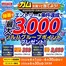 ウェルネスのカタログ | 61630 ウェルネス ガムマストバイキャンペーン | 2026-05-31T00:00:00.000Z - 2026-06-30T00:00:00.000Z