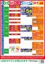 東武ストアのカタログ | トップディールと割引 | 2026-06-01T00:00:00.000Z - 2026-06-30T00:00:00.000Z