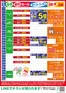 東武ストアのカタログ | 排他的な掘り出し物 | 2026-06-01T00:00:00.000Z - 2026-06-30T00:00:00.000Z