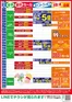 東武ストアのカタログ | あなたのための私たちの最高の取引 | 2026-06-01T00:00:00.000Z - 2026-06-30T00:00:00.000Z