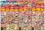 ヨークベニマルのカタログ | 豊富なオファーの選択 | 2026-06-01T00:00:00.000Z - 2026-06-03T00:00:00.000Z