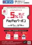 コーナンのカタログ | 選ばれた製品の素晴らしい割引 | 2026-06-01T00:00:00.000Z - 2026-06-14T00:00:00.000Z