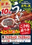 生協ひろしまのカタログ | うなぎ予約 | 2026-05-31T00:00:00.000Z - 2026-07-05T00:00:00.000Z