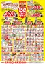 生協ひろしまのカタログ | 6月のお買い得商品 | 2026-05-31T00:00:00.000Z - 2026-06-30T00:00:00.000Z