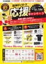 阪急オアシスのカタログ | 豊富なオファーの選択 | 2026-06-01T00:00:00.000Z - 2026-06-14T00:00:00.000Z