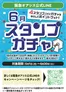 阪急オアシスのカタログ | 排他的な掘り出し物 | 2026-06-01T00:00:00.000Z - 2026-06-30T00:00:00.000Z