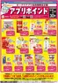 有田市でのプライスカットのカタログ | すべての掘り出し物ハンターのためのトップオファー | 2026-05-31T00:00:00.000Z - 2026-06-30T00:00:00.000Z