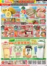 城里町でのエコスのカタログ | 6月1日号WEBチラシ　旬な市・初夏の旬 | 2026-06-01T00:00:00.000Z - 2026-06-06T00:00:00.000Z