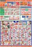 ビッグハウスのカタログ | 今すぐ私たちの取引で節約 | 2026-05-31T00:00:00.000Z - 2026-06-03T00:00:00.000Z
