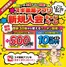 ジャパンのカタログ | 選ばれた製品の素晴らしい割引 | 2026-06-01T00:00:00.000Z - 2026-08-31T00:00:00.000Z