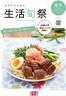 ゆめタウンのカタログ | 魅力的なオファーを発見する | 2026-06-01T00:00:00.000Z - 2026-08-31T00:00:00.000Z