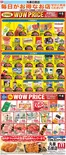 平和堂のカタログ | 現在の取引とオファー | 2026-05-31T00:00:00.000Z - 2026-07-31T00:00:00.000Z