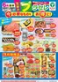 たいらやのカタログ | 排他的な掘り出し物 | 2026-06-01T00:00:00.000Z - 2026-06-30T00:00:00.000Z