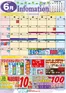 相模原市でのたいらやのカタログ | トップディールと割引 | 2026-06-01T00:00:00.000Z - 2026-06-30T00:00:00.000Z