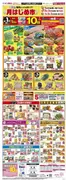 イオンのカタログ | 今すぐ私たちの取引で節約 | 2026-06-01T00:00:00.000Z - 2026-06-03T00:00:00.000Z