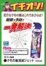 カンセキのカタログ | 掘り出し物ハンターのためのオファー | 2026-06-02T00:00:00.000Z - 2026-06-16T00:00:00.000Z