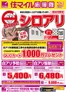 カンセキのカタログ | 今すぐ私たちの取引で節約 | 2026-05-01T00:00:00.000Z - 2026-06-30T00:00:00.000Z