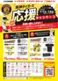 阪急オアシスのカタログ | トップディールと割引 | 2026-06-01T00:00:00.000Z - 2026-06-14T00:00:00.000Z