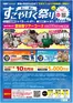 いなげやのカタログ | 現在の特別プロモーション | 2026-06-03T00:00:00.000Z - 2026-06-21T00:00:00.000Z