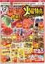 ピアゴのカタログ | 6月2日(火)-6月5日(金) | 2026-06-01T00:00:00.000Z - 2026-06-05T00:00:00.000Z