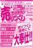 相鉄ローゼンのカタログ | 発見するための新しいオファー | 2026-06-02T00:00:00.000Z - 2026-06-05T00:00:00.000Z