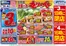 マルハチのカタログ | 立花店売りつくし | 2026-06-02T00:00:00.000Z - 2026-06-04T00:00:00.000Z