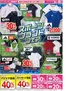 サミットのカタログ | 6月3日(水)-6月8日(月)号 | 2026-06-02T00:00:00.000Z - 2026-06-08T00:00:00.000Z