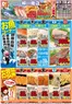大牟田市でのダイレックスのカタログ | 倹約家のためのトップオファー | 2026-06-03T00:00:00.000Z - 2026-06-07T00:00:00.000Z