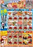 小郡市でのダイレックスのカタログ | 現在の取引とオファー | 2026-06-03T00:00:00.000Z - 2026-06-17T00:00:00.000Z