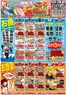 熊本市でのダイレックスのカタログ | トップディールと割引 | 2026-06-03T00:00:00.000Z - 2026-06-17T00:00:00.000Z