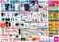 三戸郡でのゆめタウンのカタログ | 選ばれた製品の素晴らしい割引 | 2026-06-03T00:00:00.000Z - 2026-06-07T00:00:00.000Z