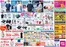 三戸郡でのゆめタウンのカタログ | あなたのための私たちの最高の取引 | 2026-06-03T00:00:00.000Z - 2026-06-07T00:00:00.000Z