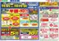 春日井市での平和堂のカタログ | 選ばれた製品の素晴らしい割引 | 2026-06-03T00:00:00.000Z - 2026-06-08T00:00:00.000Z