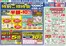 春日井市での平和堂のカタログ | 割引とプロモーション | 2026-06-03T00:00:00.000Z - 2026-06-08T00:00:00.000Z