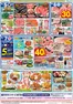 新宿区でのマルエツのカタログ | 発見するための新しいオファー | 2026-06-04T00:00:00.000Z - 2026-06-07T00:00:00.000Z