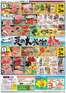 ハイマートのカタログ | すべてのお客様のための素晴らしいオファー | 2026-06-05T00:00:00.000Z - 2026-06-11T00:00:00.000Z