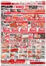 渋谷区でのマックスバリュのカタログ | 排他的な掘り出し物 | 2026-06-05T00:00:00.000Z - 2026-06-09T00:00:00.000Z