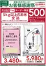 カインズホームのカタログ | お客様感謝祭 お米500ポイントプレゼント 66号 | 2026-06-05T00:00:00.000Z - 2026-06-15T00:00:00.000Z