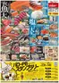 バローのカタログ | 2026/6/6(土)-2026/6/7(日)　お魚大市 | 2026-05-23T00:00:00.000Z - 2026-06-14T00:00:00.000Z