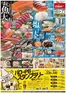 バローのカタログ | すべての掘り出し物ハンターのためのトップオファー | 2026-05-23T00:00:00.000Z - 2026-06-14T00:00:00.000Z