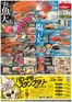 中巨摩郡でのバローのカタログ | あなたのための特別オファー | 2026-06-06T00:00:00.000Z - 2026-06-14T00:00:00.000Z