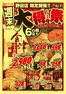 八幡浜市でのヨークベニマルのカタログ | 倹約家のためのトップオファー | 2026-06-06T00:00:00.000Z - 2026-06-07T00:00:00.000Z