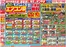 デンキチのカタログ | デンキチ チラシ | 2026-06-08T00:00:00.000Z - 2026-06-12T00:00:00.000Z