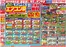 デンキチのカタログ | あなたのための私たちの最高のオファー | 2026-06-08T00:00:00.000Z - 2026-06-12T00:00:00.000Z