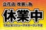 マルハチのカタログ | 改装中 | 2026-06-05T00:00:00.000Z - 2026-07-05T00:00:00.000Z
