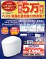 ベスト電器のカタログ | ベスト電器 チラシ | 2026-06-06T00:00:00.000Z - 2026-06-12T00:00:00.000Z